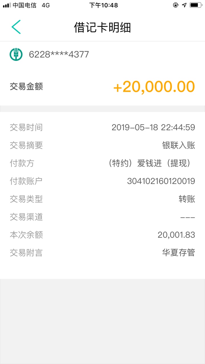 提心吊胆了7个小时终于到账了提心吊胆了7个小时 终于到账了 


40 / 作者:2333333…… / 