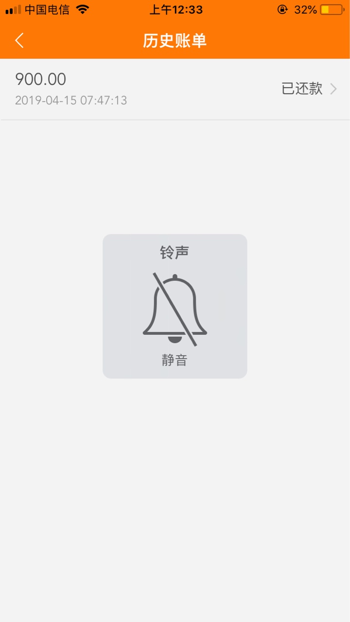 闪电还完套路了闪电八百还款套路了 同系列现金速递还了940额度提到1600老哥们98 / 作者:ro7 / 