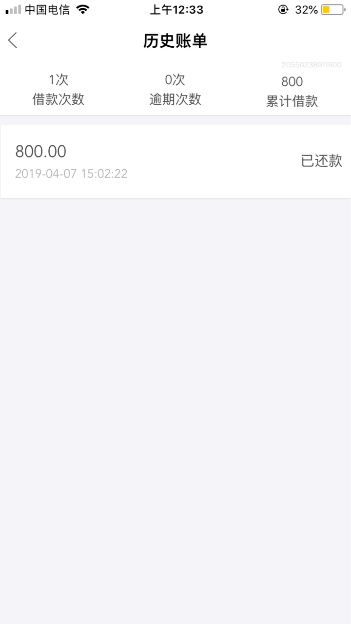 闪电还完套路了闪电八百还款套路了 同系列现金速递还了940额度提到1600老哥们74 / 作者:ro7 / 