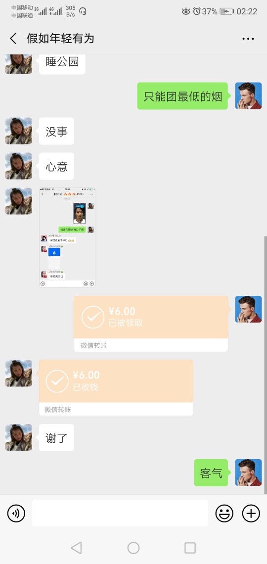 那个说我骗人做任务的，来来来自己那个说我骗人做任务的，来来来自己看！怪不84 / 作者:李佩真的 / 