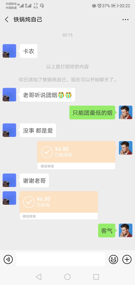 那个说我骗人做任务的，来来来自己那个说我骗人做任务的，来来来自己看！怪不70 / 作者:李佩真的 / 