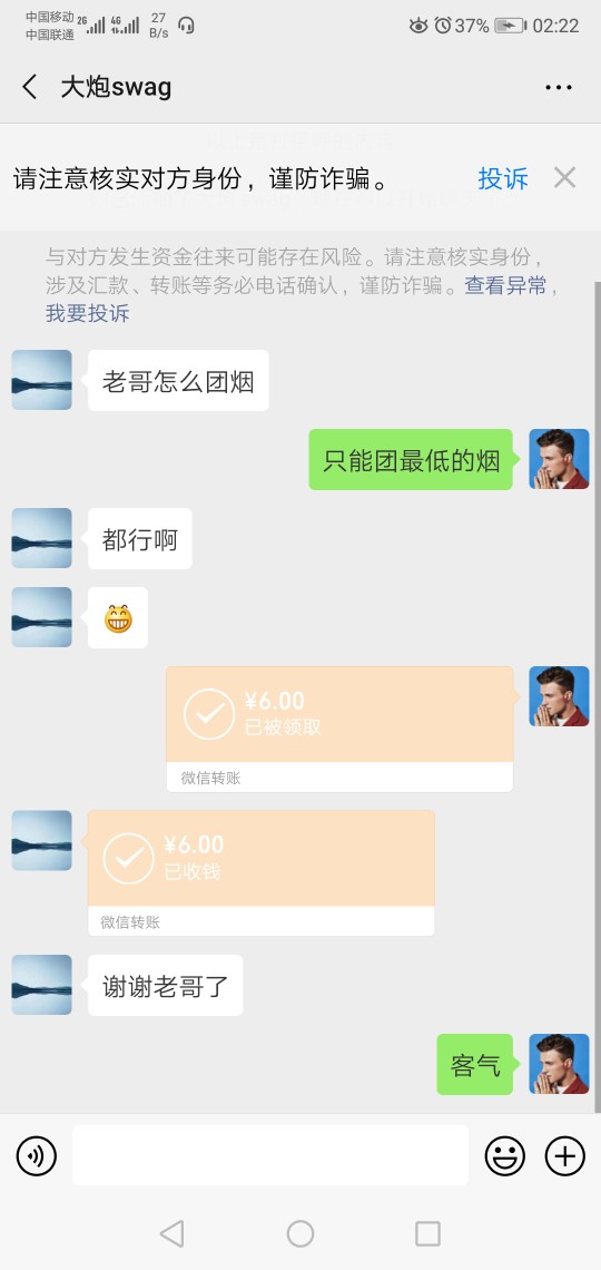 那个说我骗人做任务的，来来来自己那个说我骗人做任务的，来来来自己看！怪不10 / 作者:李佩真的 / 