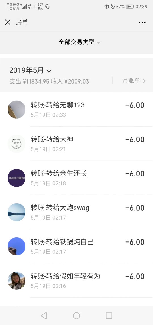 那个说我骗人做任务的，来来来自己那个说我骗人做任务的，来来来自己看！怪不40 / 作者:李佩真的 / 