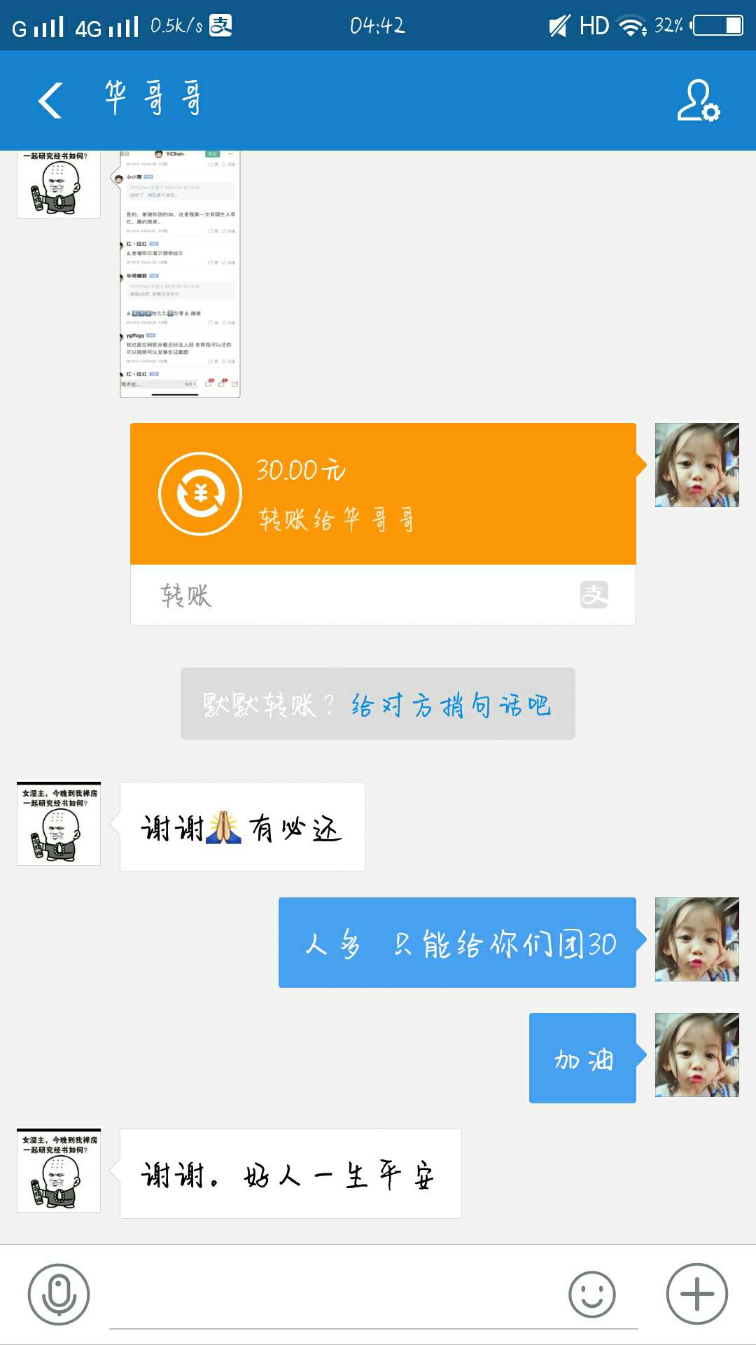 看看论坛里的老哥都这么可怜，好心看看论坛里的老哥都这么可怜，好心痛。
71 / 作者:YiChen / 