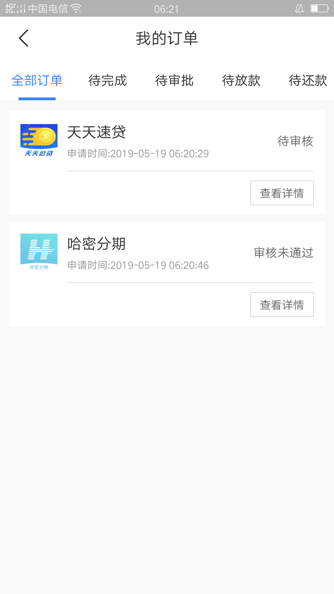 刚才说xygj放水的你到账了么？刚才说xygj放水的你到账了么？。。这是什么水？28 / 作者:飞飞花花 / 