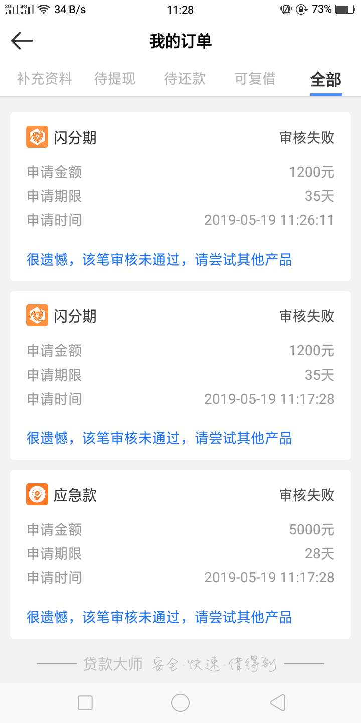 还有这操作？待放款还能给我拒了？还有这操作？ 待放款还能给我拒了？


44 / 作者:lssozq / 