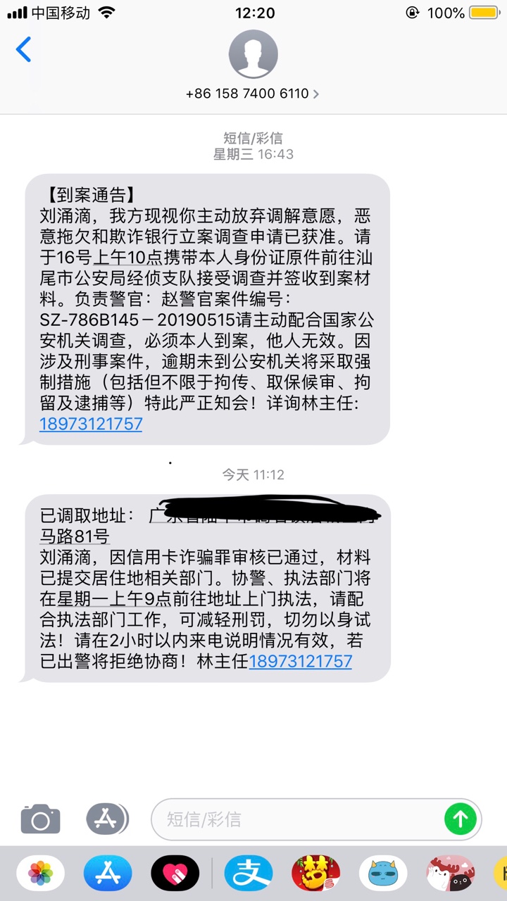 是不是真要上门了。中信信用卡。逾期至少10个月了吧。

76 / 作者:听风吟丶 / 