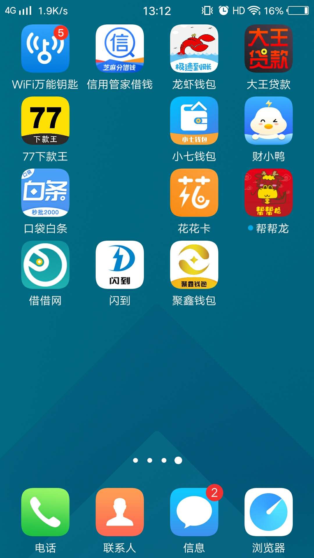 老哥们，闪到蓝色的图标，借借网蓝老哥们，闪到蓝色的图标，借借网蓝色的图标41 / 作者:颜值担当丶 / 