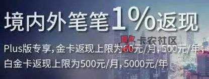 最全信用卡国内消费返现攻略这一篇最全信用卡国内消费...86 / 作者:生无可撸 / 最全信用卡国内消费返现攻略这一篇最全信用卡国内消费...86 / 作者:生无可撸 /