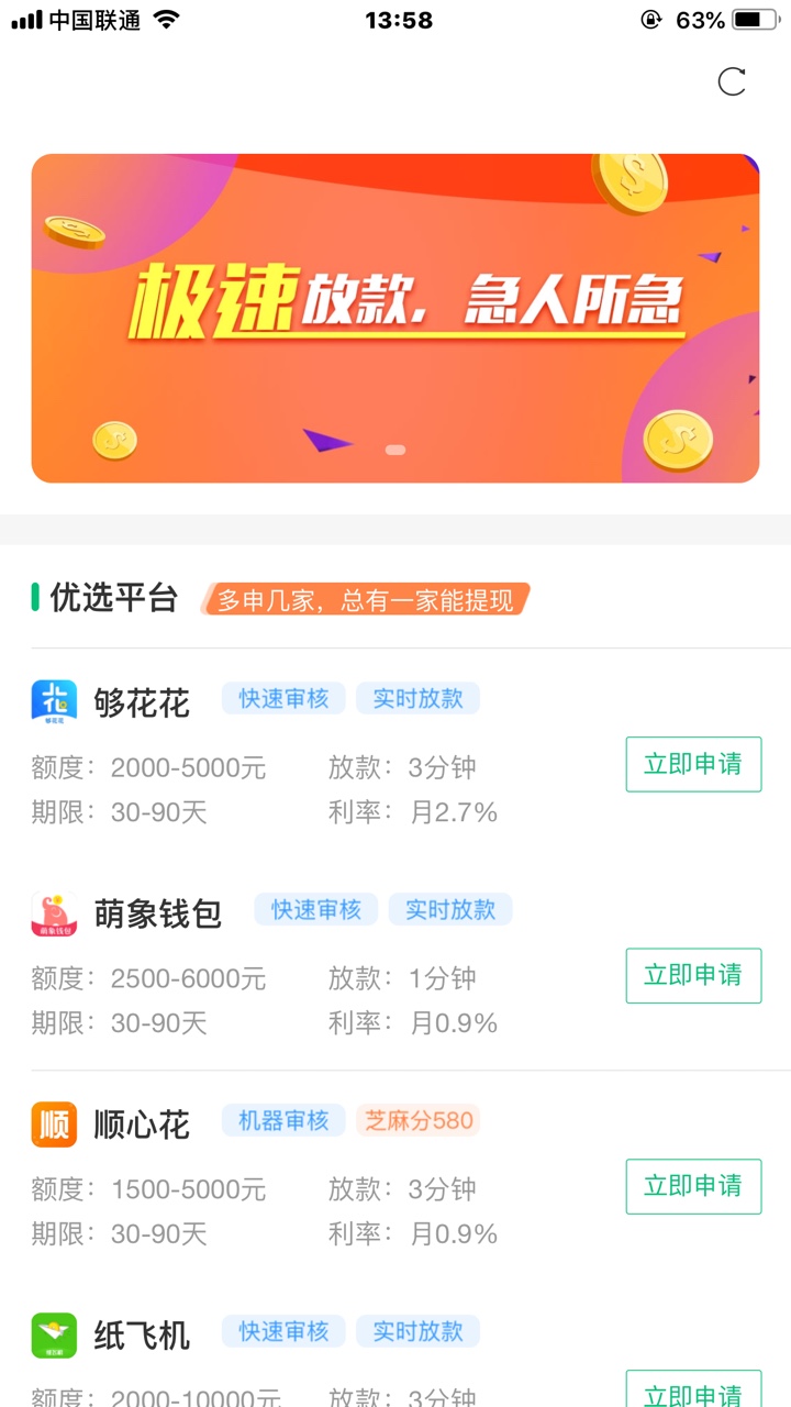 用钱宝，提交显示放款中变超市用钱宝提交显示放款中，过一会再进去就变超市了48 / 作者:孤单样子008 / 