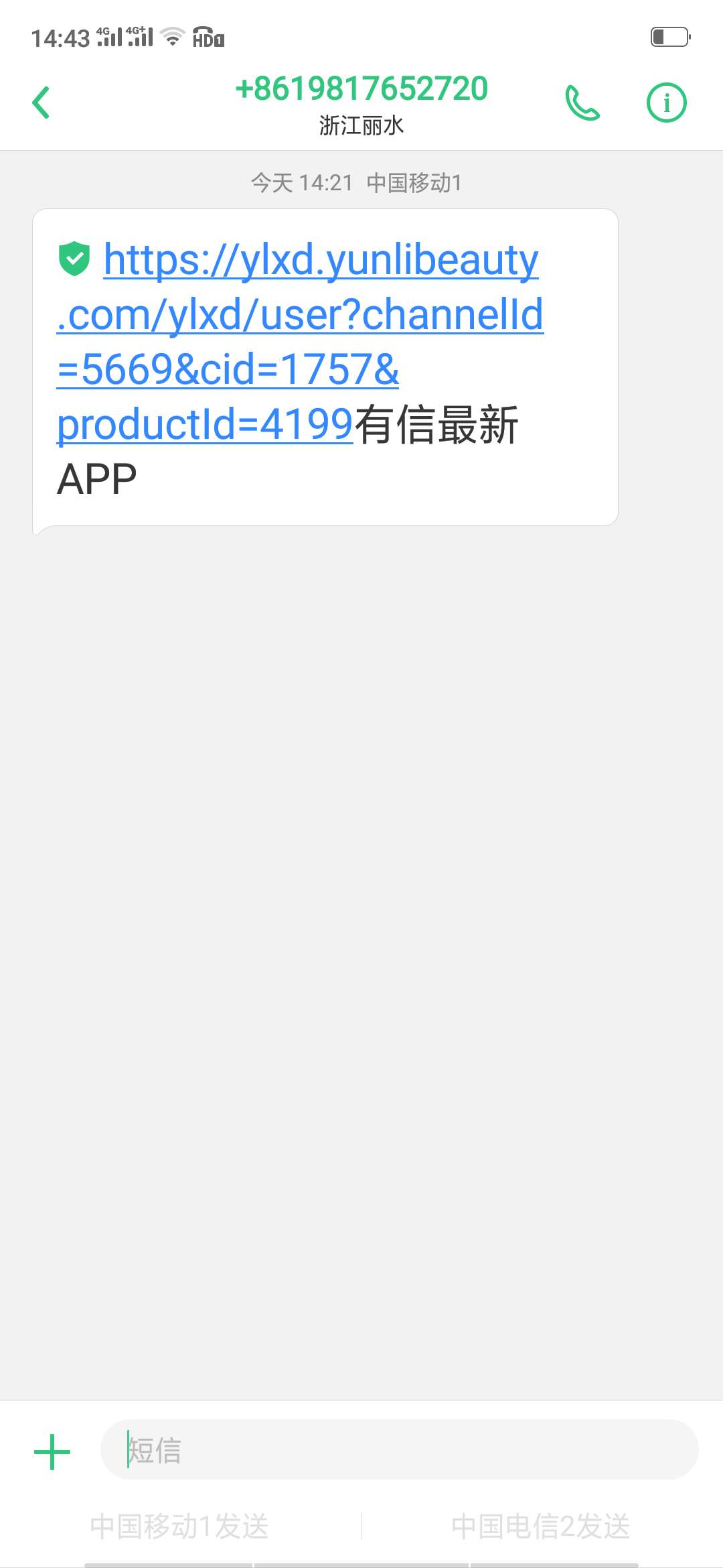 真搞不明天，手机来条短信，认证自真搞不明天，手机来条短信，认证自己身份刷13 / 作者:19912330801 / 