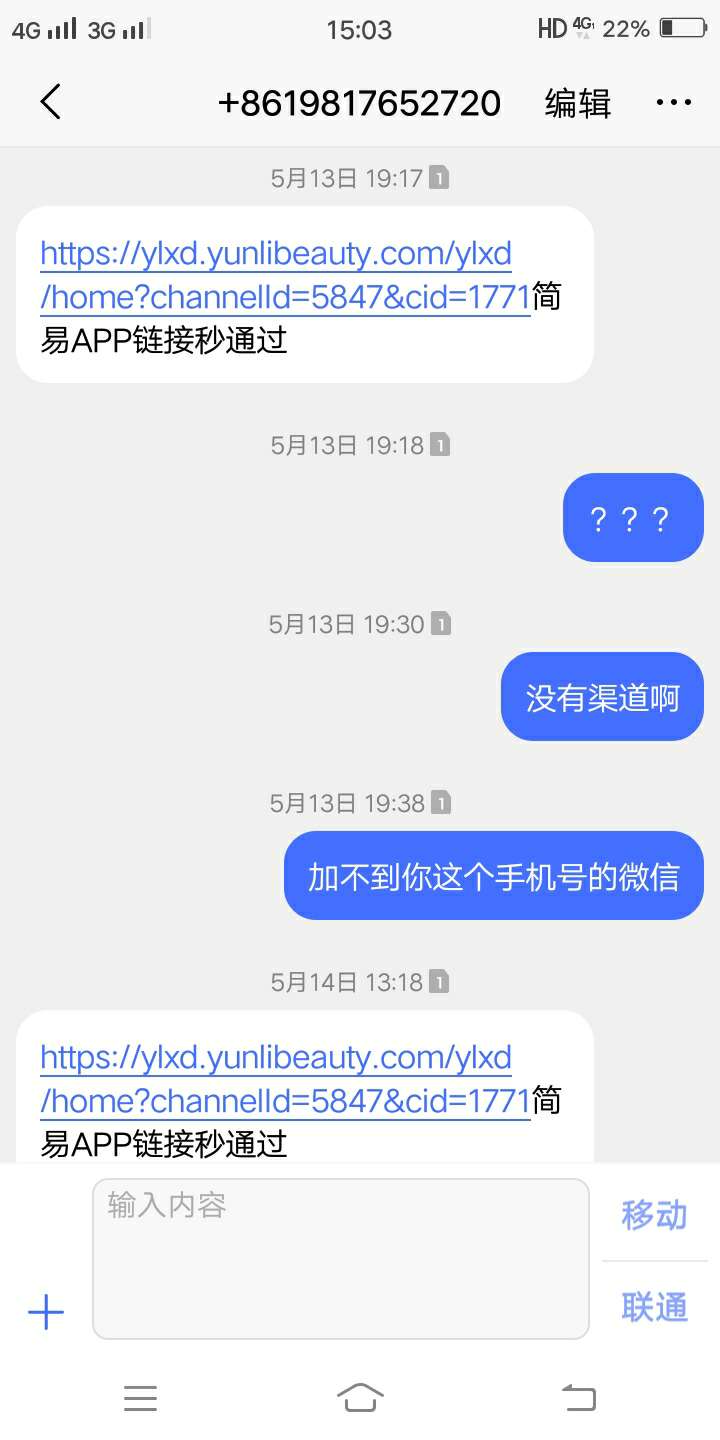 真搞不明天，手机来条短信，认证自真搞不明天，手机来条短信，认证自己身份刷88 / 作者:皇位已成仙 / 