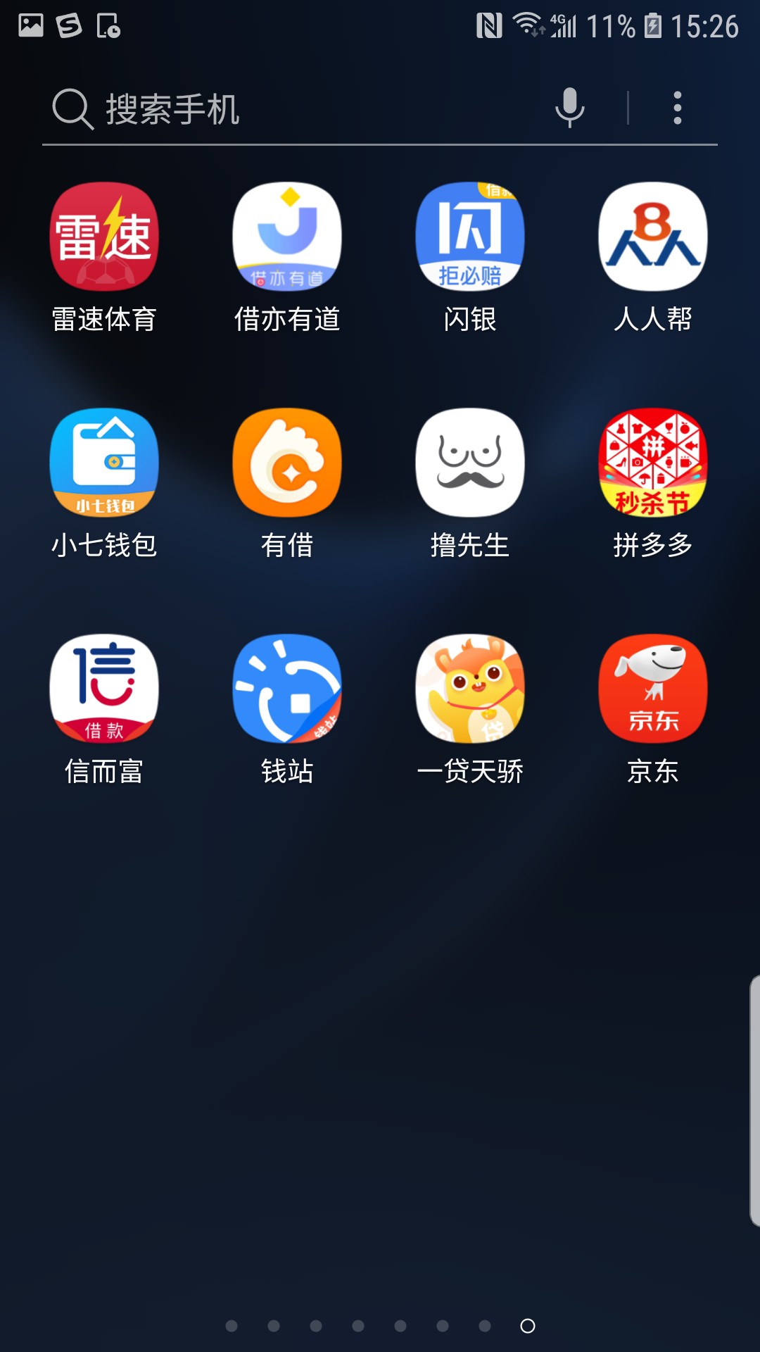 万万没想到，昨晚申请的一贷天骄，万万没想到，昨晚申请的一贷天骄，跪求同款32 / 作者:巴音布鲁克 / 