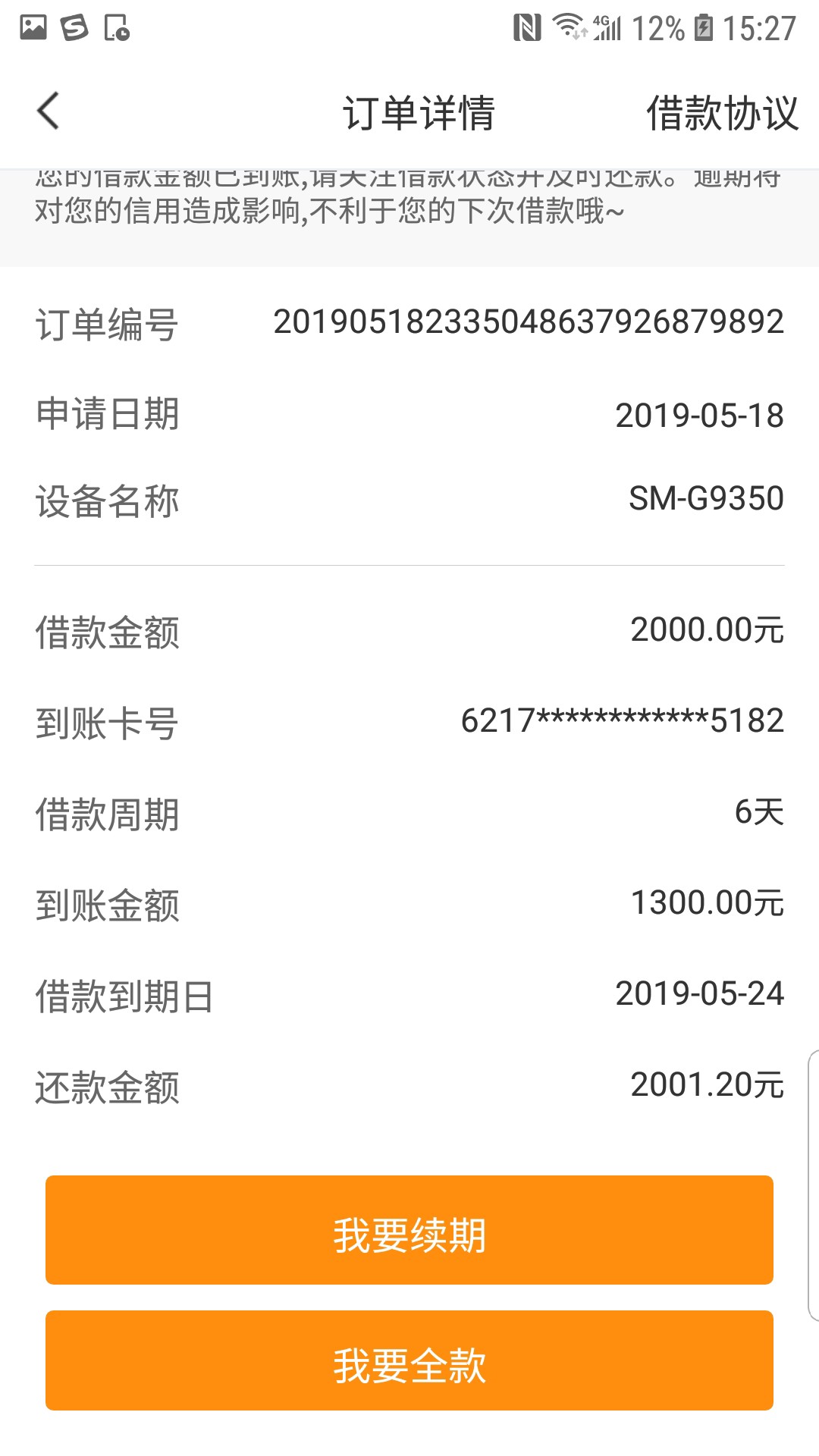 一贷天骄，有没有同款，昨晚申请不一贷天骄，有没有同款，昨晚申请不知道今天52 / 作者:巴音布鲁克 / 
