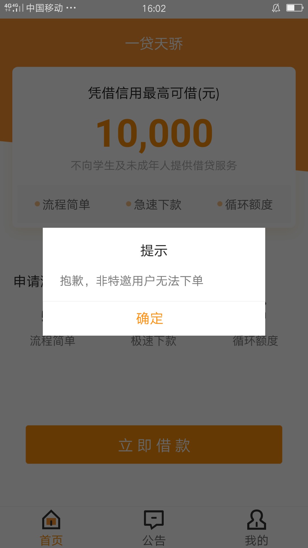 万万没想到，昨晚申请的一贷天骄，万万没想到，昨晚申请的一贷天骄，跪求同款12 / 作者:123bcc / 