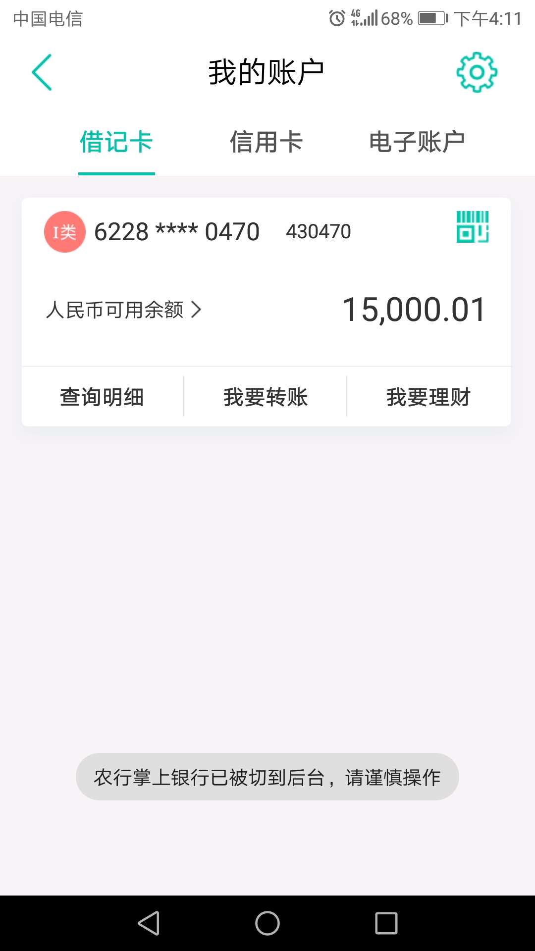 闪电借款放水，老哥们速度上人，我闪电借款放水，老哥们速度上人，我的资质和69 / 作者:我想重新开始 / 