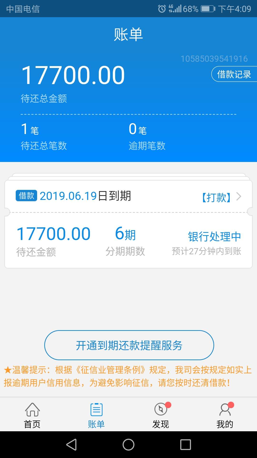 闪电借款放水，老哥们速度上人，我闪电借款放水，老哥们速度上人，我的资质和15 / 作者:我想重新开始 / 