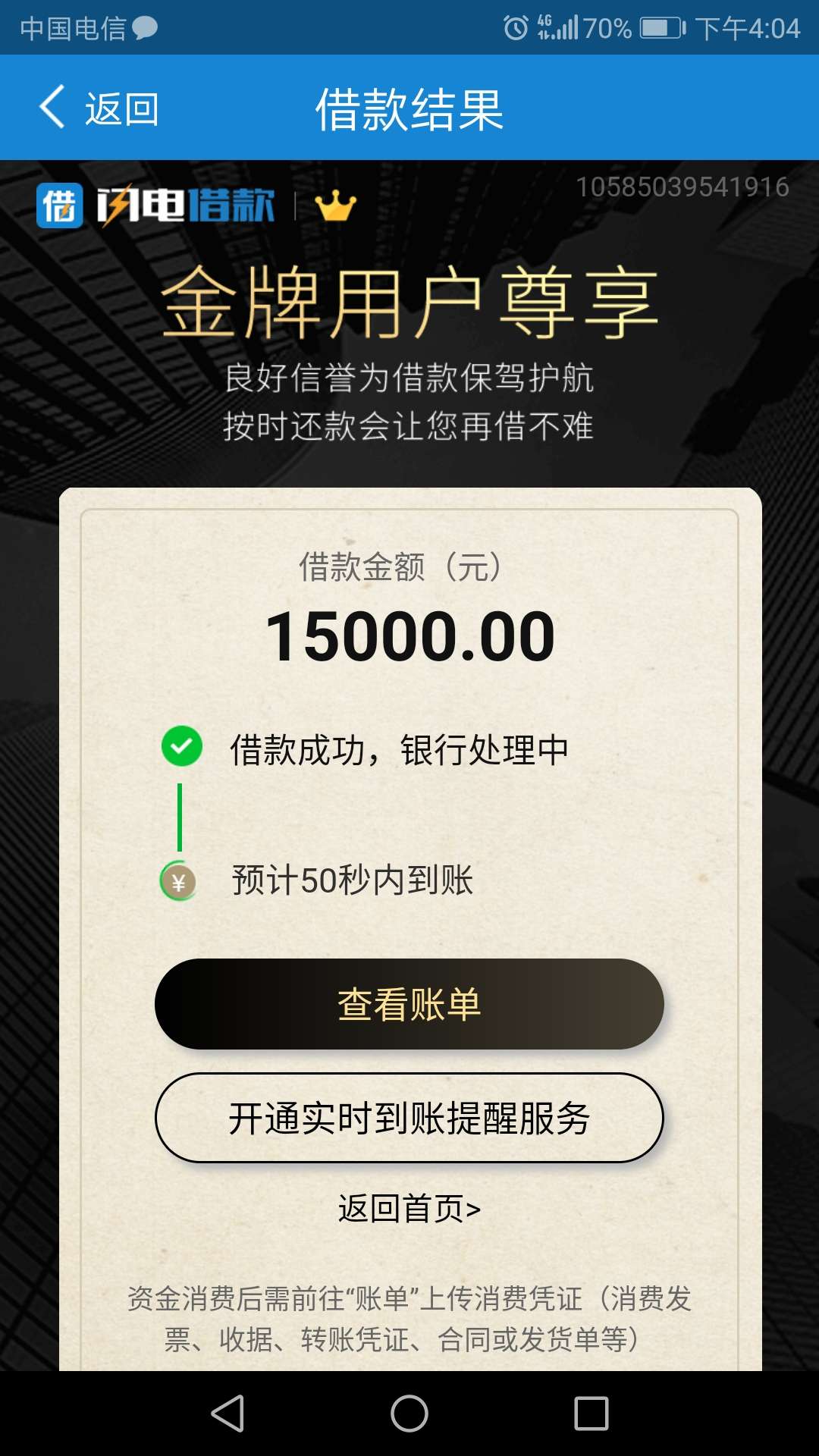 闪电借款放水老哥们速度上人我闪电借款放水老哥们速度上人我的资质和
