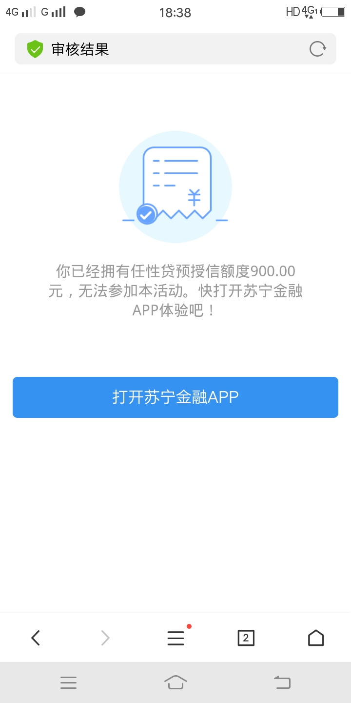 《特别新闻苏宁金融更新app了！《特别新闻苏宁金融更新app了！》今天无意收到22 / 作者:a87770611 / 