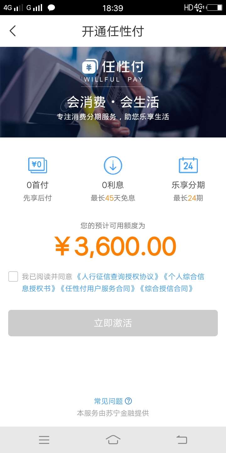 《特别新闻苏宁金融更新app了！《特别新闻苏宁金融更新app了！》今天无意收到86 / 作者:a87770611 / 