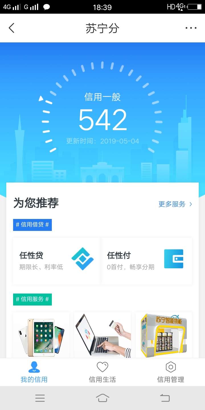 《特别新闻苏宁金融更新app了！《特别新闻苏宁金融更新app了！》今天无意收到53 / 作者:a87770611 / 