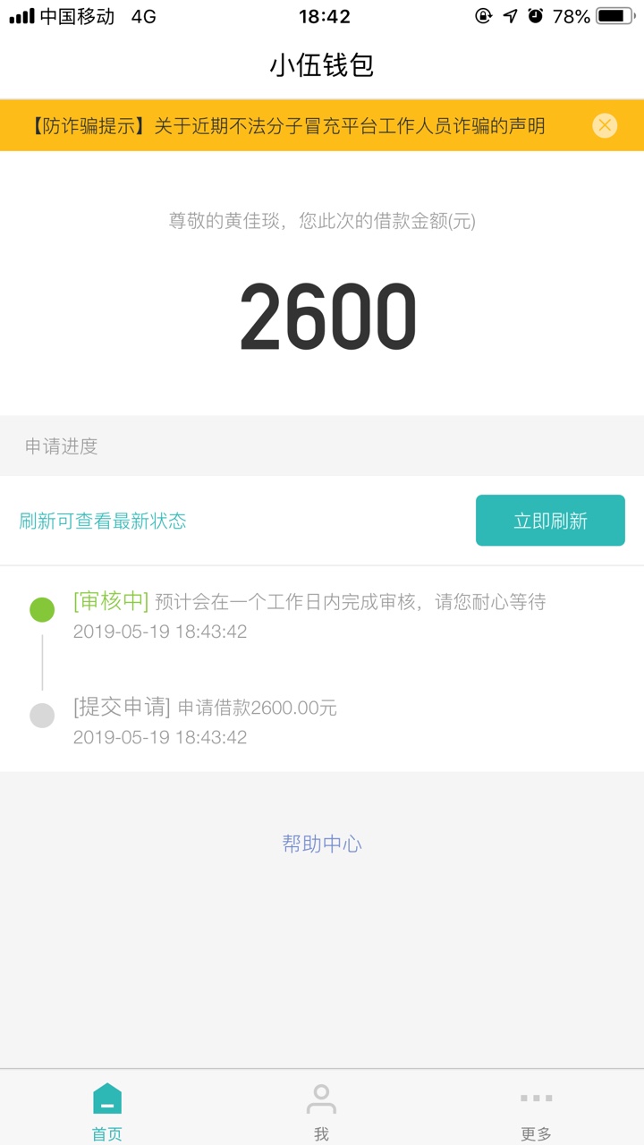 再推一下小伍，以前推倒过一次，还再推一下小伍，以前推倒过一次，还完就把我49 / 作者:上岸怎么办 / 