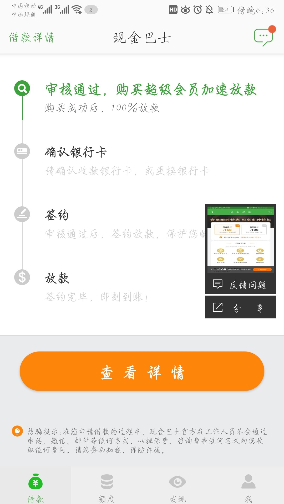 现金巴士老是运营商错误现金巴士老是运营商错误

82 / 作者:罗局长 / 