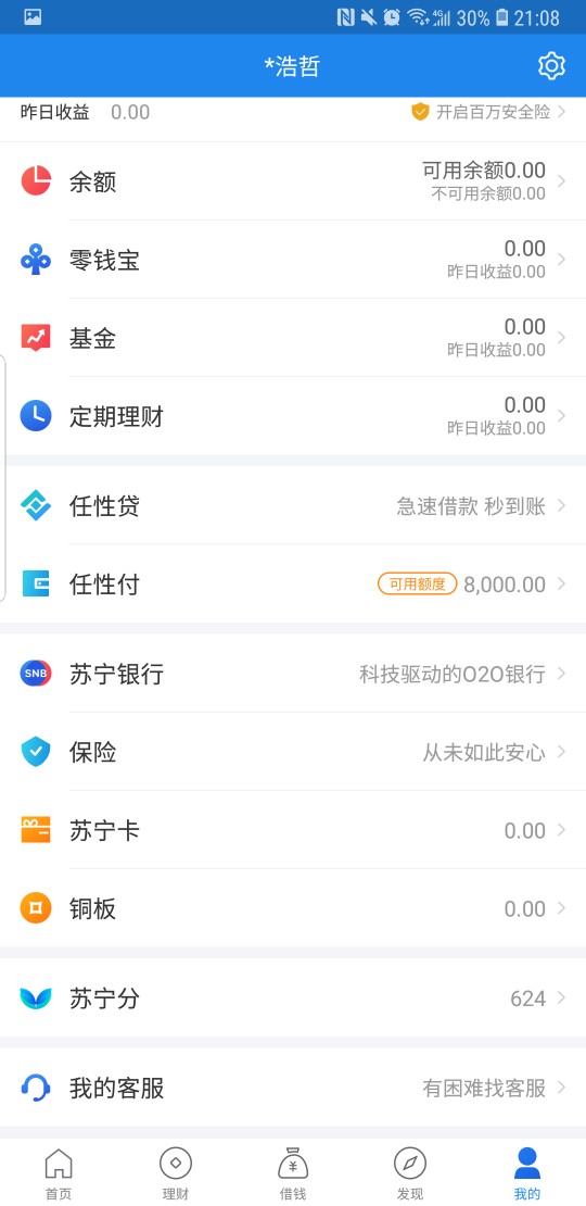 《特别新闻苏宁金融更新app了！《特别新闻苏宁金融更新app了！》今天无意收到54 / 作者:0660yhz / 