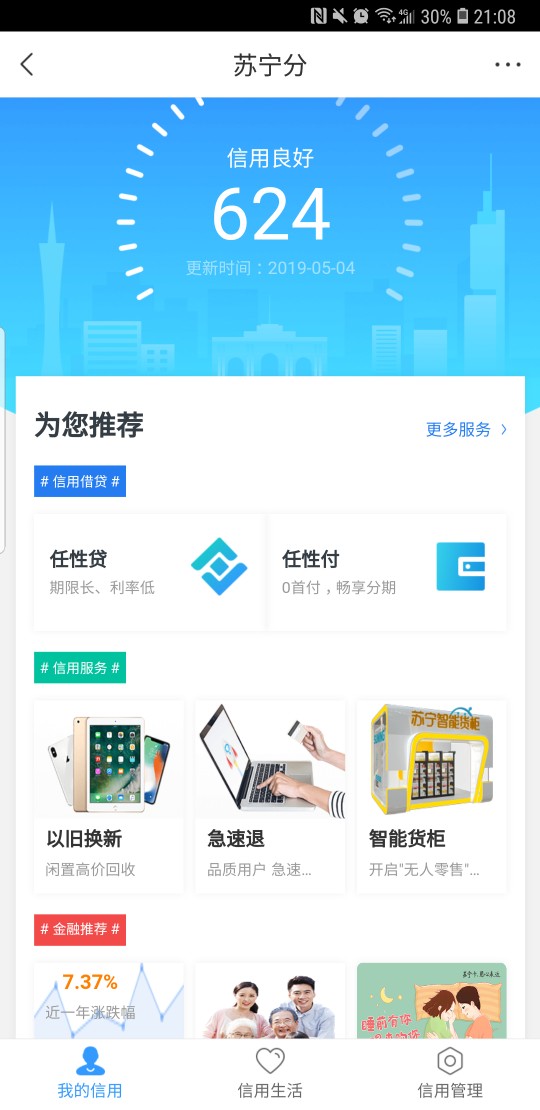 《特别新闻苏宁金融更新app了！《特别新闻苏宁金融更新app了！》今天无意收到77 / 作者:0660yhz / 