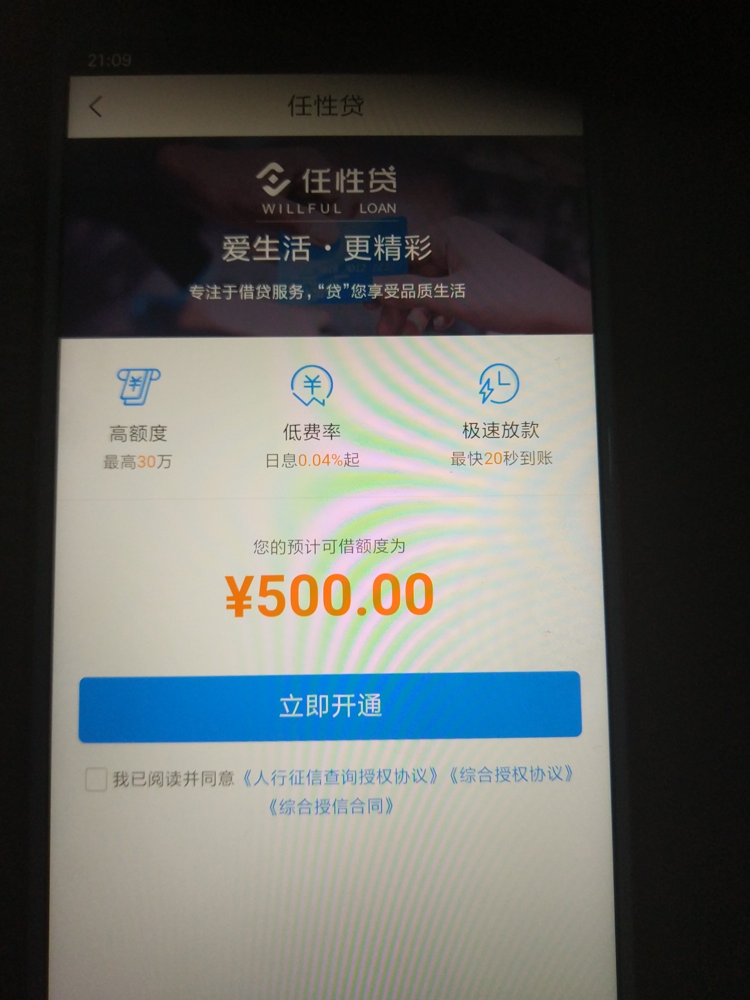 《特别新闻苏宁金融更新app了！《特别新闻苏宁金融更新app了！》今天无意收到59 / 作者:kuttt / 