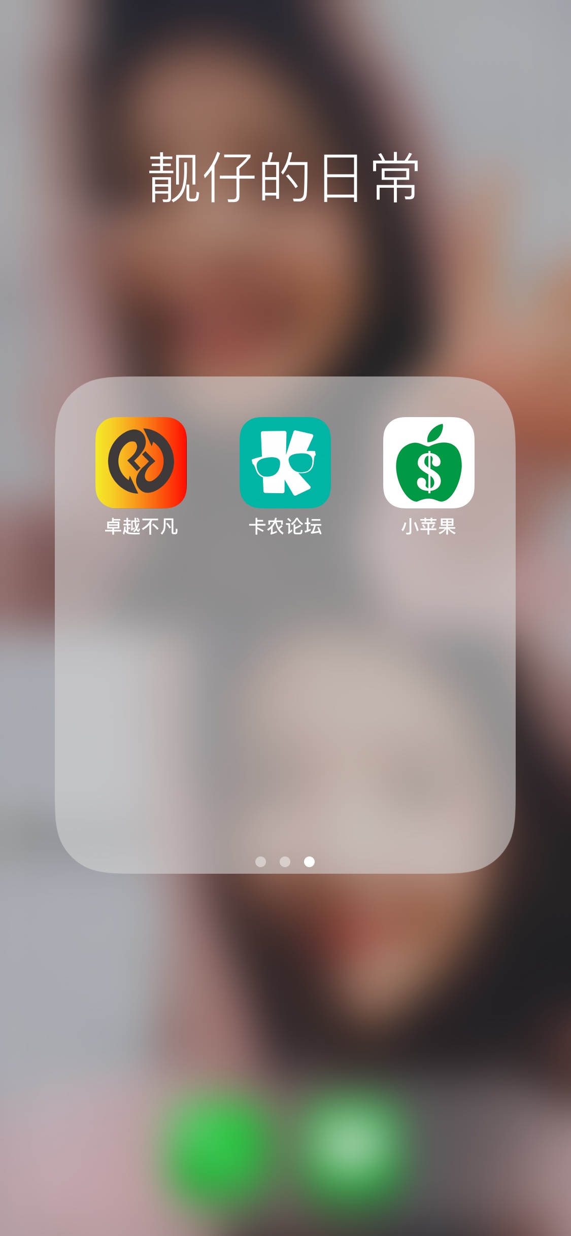 老哥们，绿色图标，小苹果。哪里有老哥们，绿色图标，小苹果。哪里有注册链接42 / 作者:邓常睿 / 
