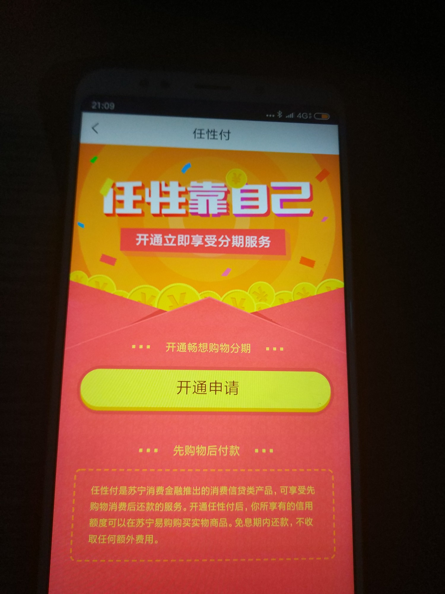 《特别新闻苏宁金融更新app了！《特别新闻苏宁金融更新app了！》今天无意收到77 / 作者:kuttt / 