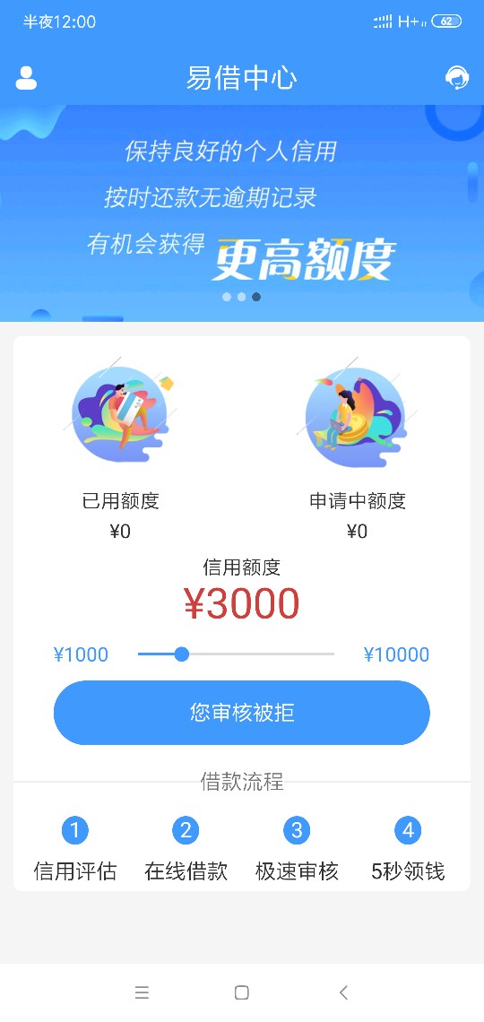 易借中心秒拒能过的资质不是一般好易借中心秒拒 能过的资质不是一般好

79 / 作者:slfjjd / 