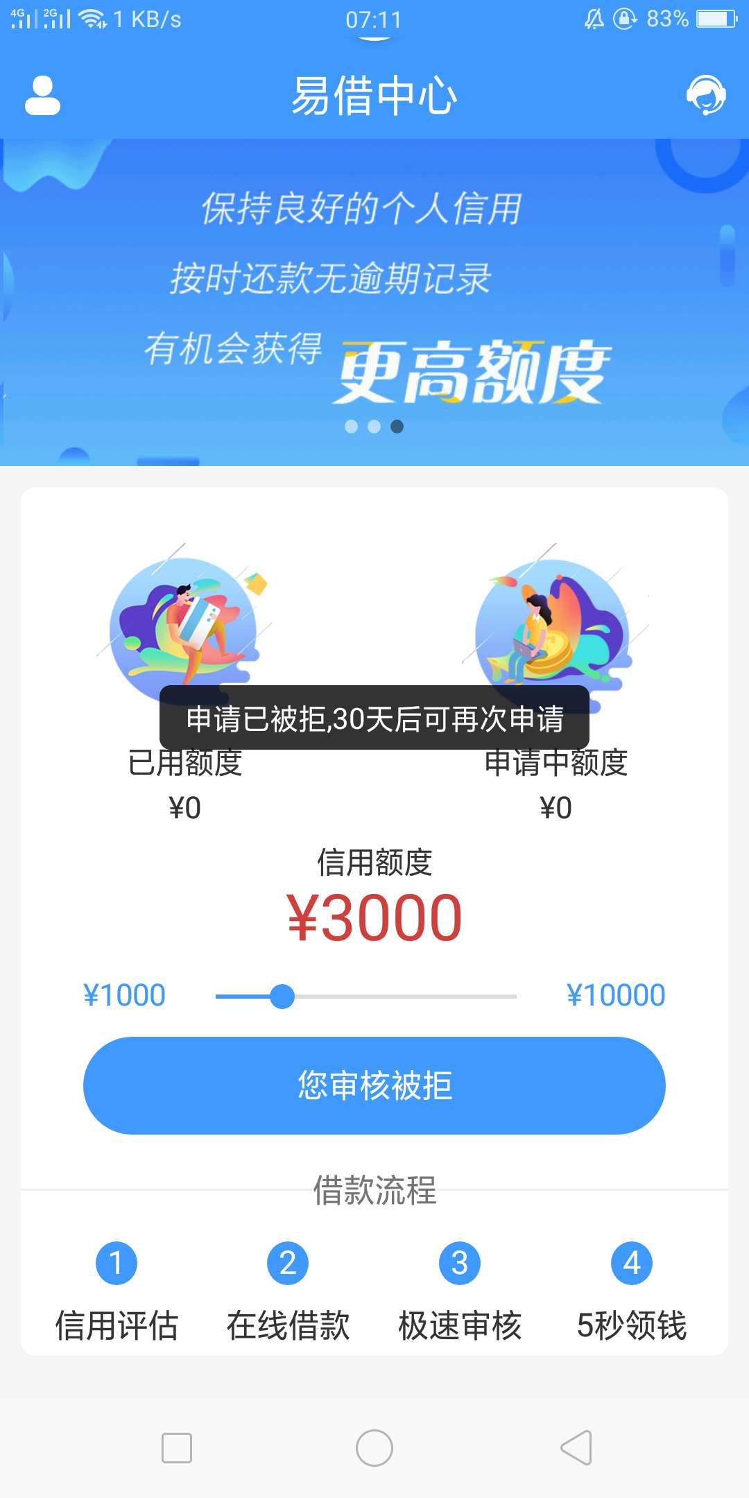 易借可能看的是通话，，几分钟过了易借可能看的是通话，，几分钟过了，，昨天64 / 作者:岳岢鑫 / 