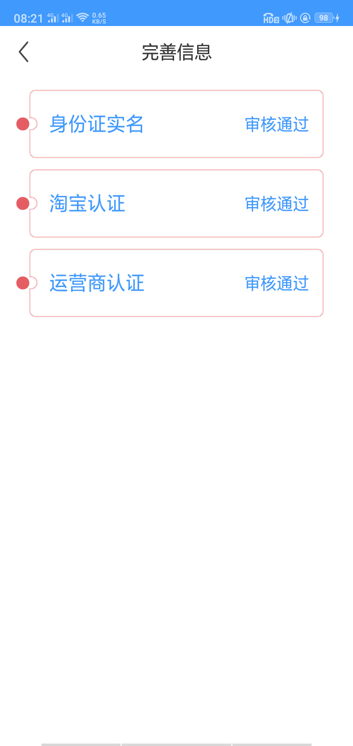 来说一下易借中心，很简单，认证完来说一下易借中心，很简单，认证完资料，资15 / 作者:重庆华子 / 