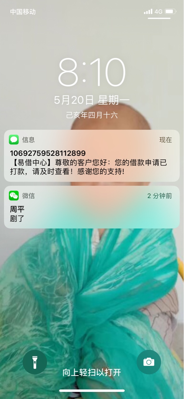 今天520正愁没钱给老婆买礼物易借中心理解我呀，给我发工资。赶紧给老婆买香53 / 作者:俞书猛 / 