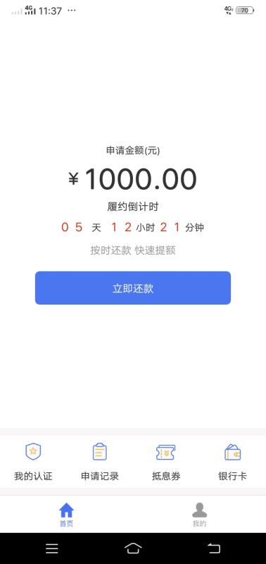 唉，几天没下了，一个外地电话让我唉，几天没下了，一个外地电话让我申请，就14 / 作者:早点回头 / 