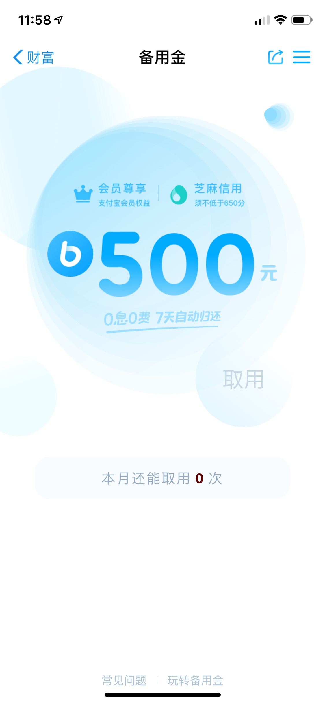 重大消息，有备用金的赶紧去看看，重大消息，有备用金的赶紧去看看，封了好多34 / 作者:抓个猪 / 