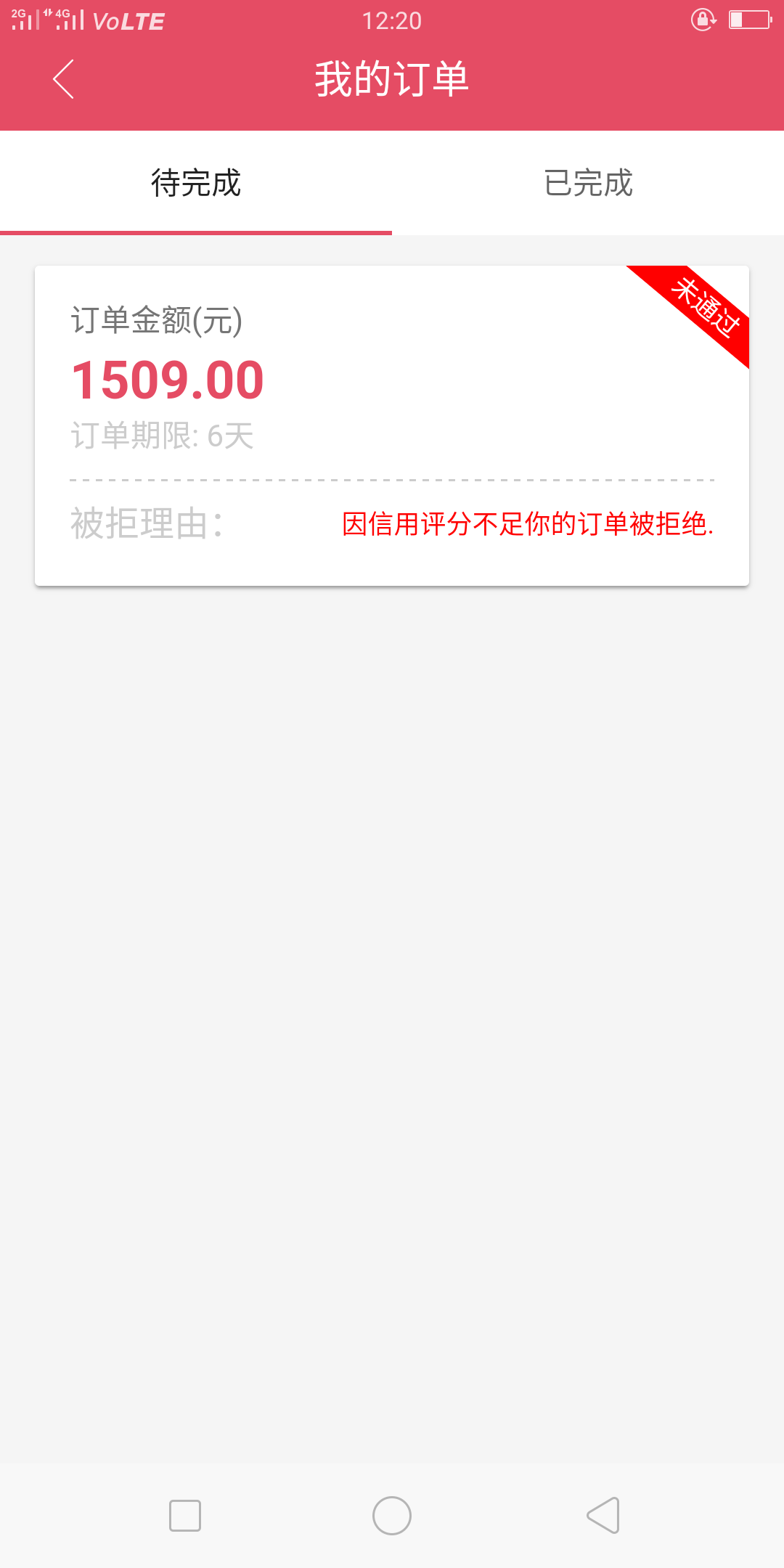 入口给你花，闪到，申请到账总共3分钟，跟风的，透尼玛，终于轮 ...28 / 作者:将之人 / 