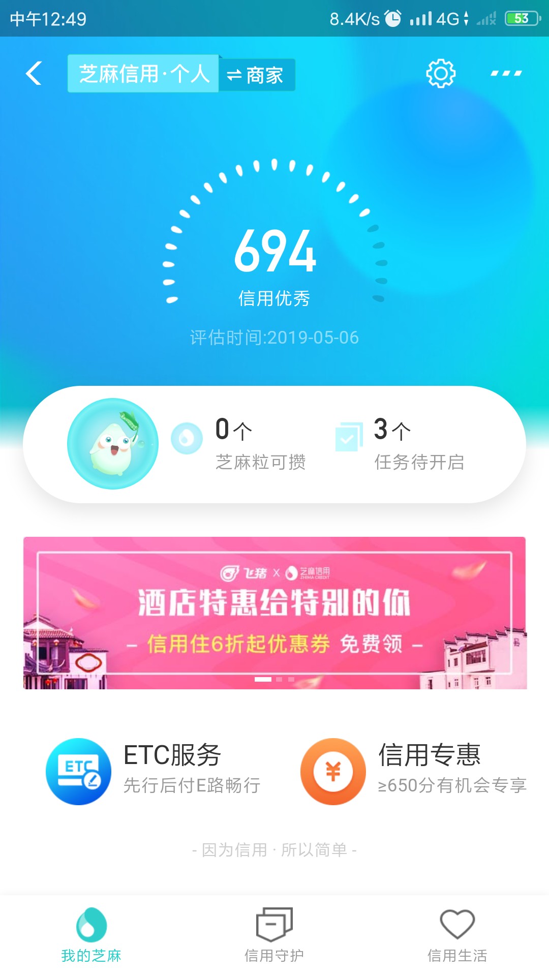狗分694备用金也关了，支付宝今狗分694备用金也关了，支付宝今天闹哪样？备用58 / 作者:pixelbook / 