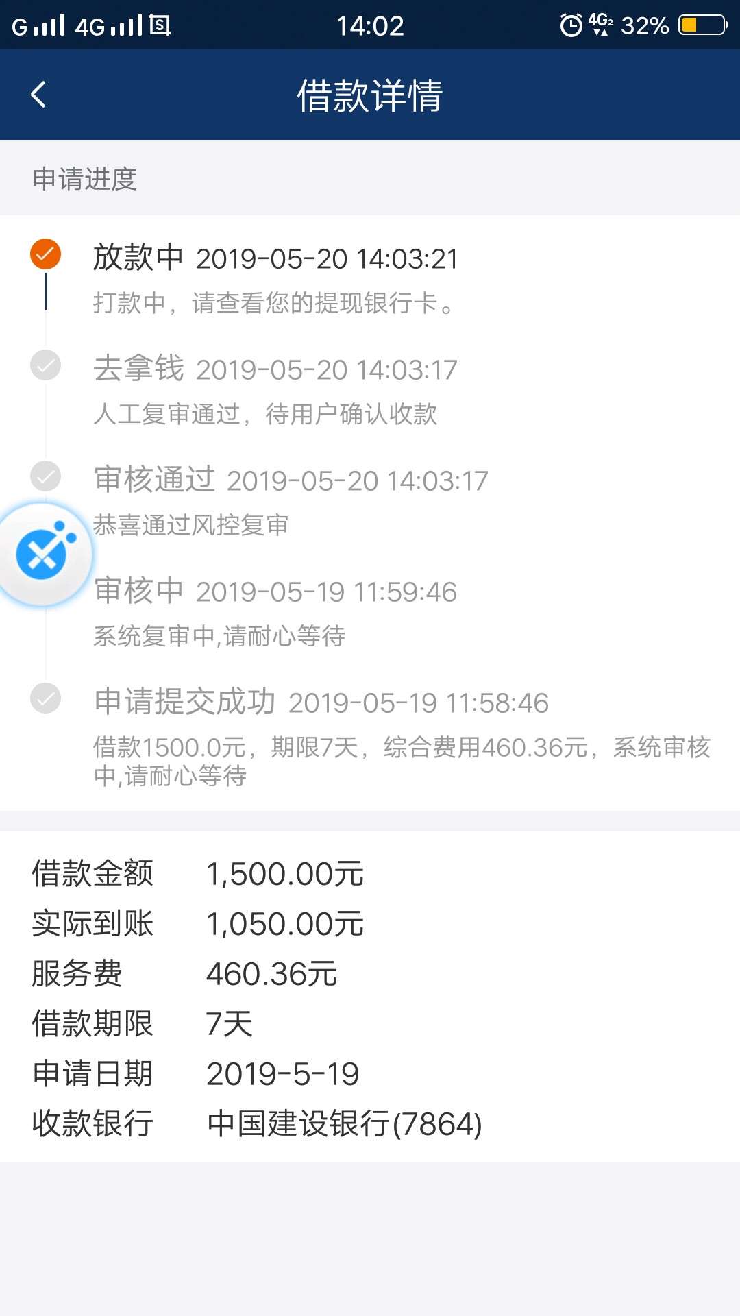终于下了一个，好久没下了，好激动终于下了一个，好久没下了，好激动啊！终于96 / 作者:张庆豪 / 