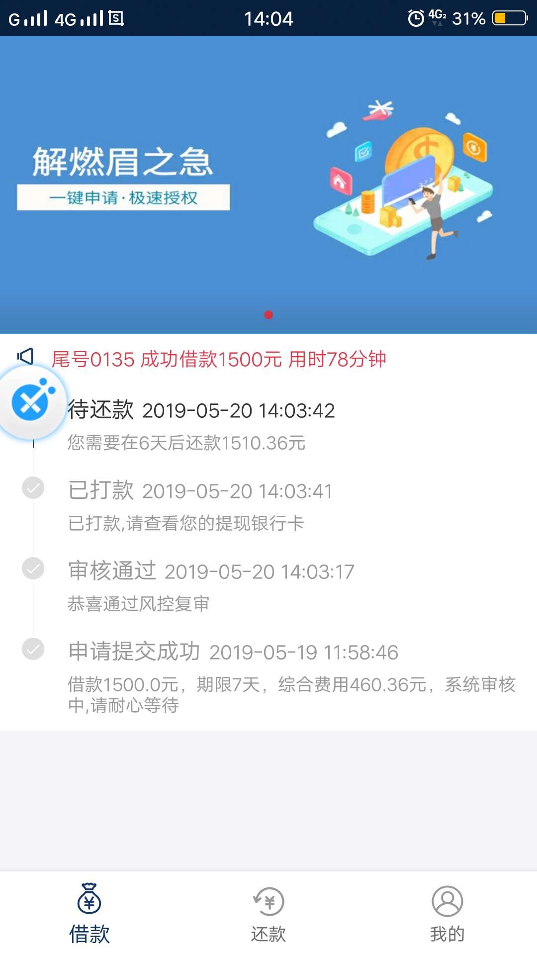 终于下了一个，好久没下了，好激动终于下了一个，好久没下了，好激动啊！终于22 / 作者:张庆豪 / 