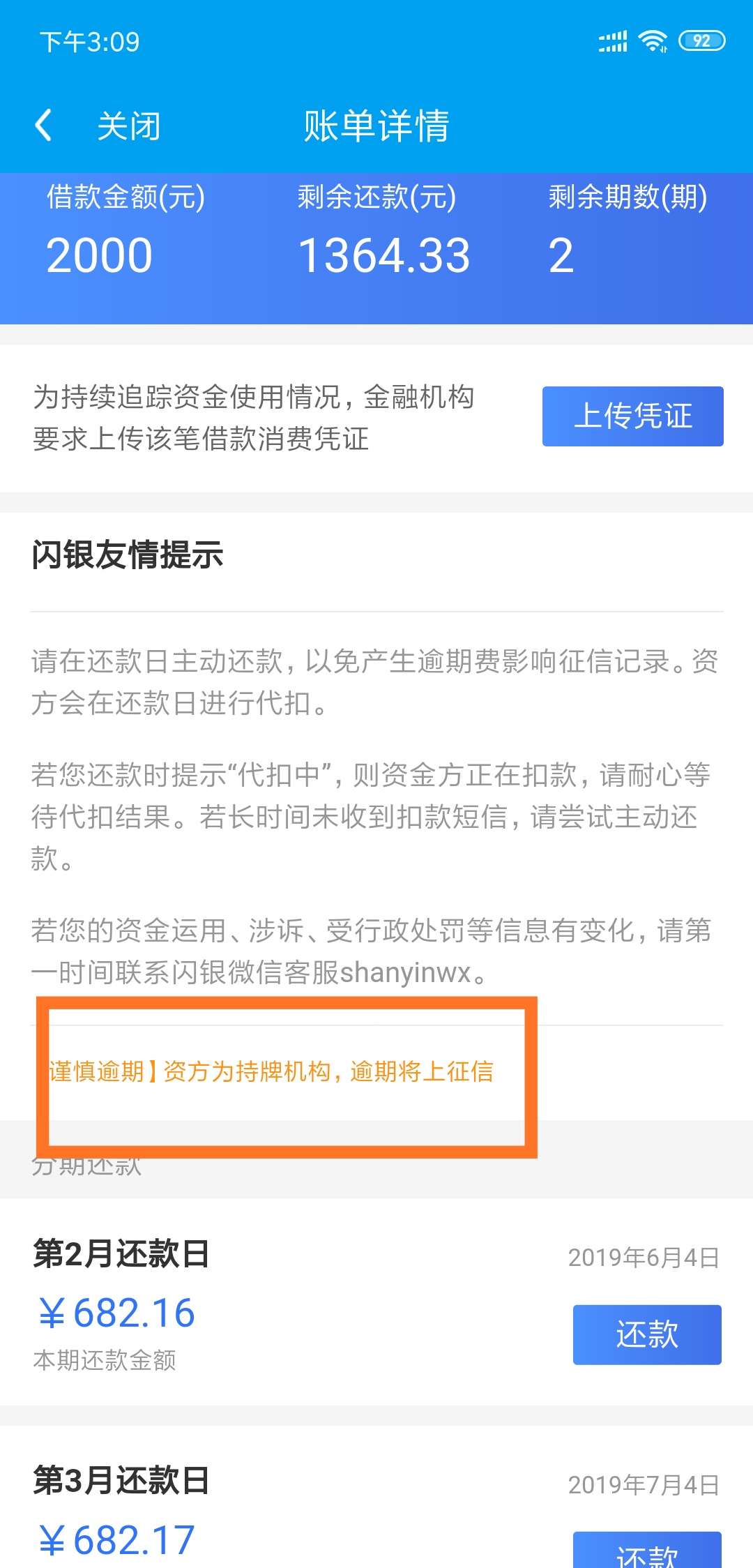 闪银不还有问题吗？网上有说虽然不闪银不还有问题吗？网上有说虽然不上征信但90 / 作者:本命猪 / 