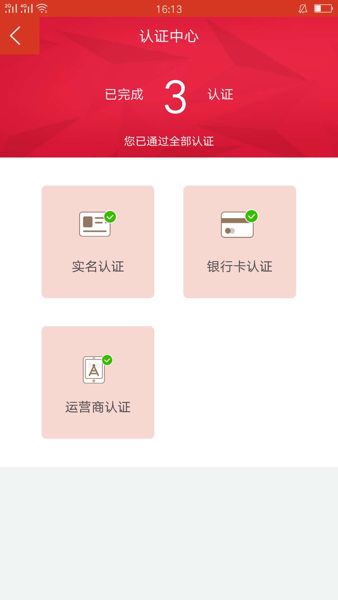 花花卡，立时dai里面的，有没有花花卡，立时dai里面的，有没有申请过的老哥，36 / 作者:飞飞花花 / 