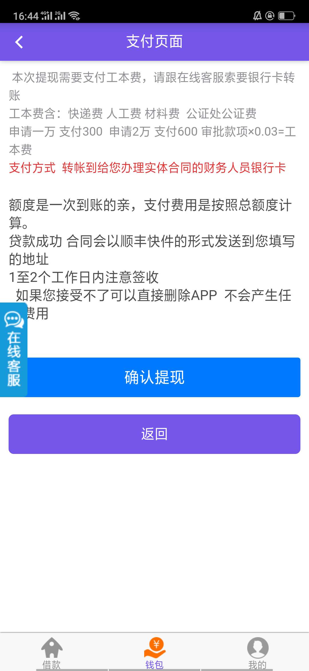 卧槽。提交，审核，放款，真痛快卧槽。提交，审核，放款，真痛快


0 / 作者:张小闹。。。 / 