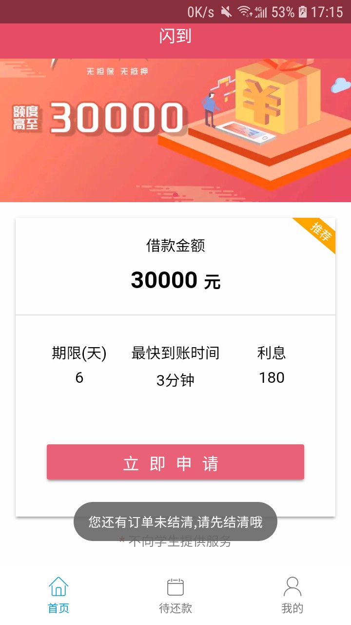 闪到，逗我玩儿呢？闪到，逗我玩儿呢？



48 / 作者:奈何奈何已成年 / 