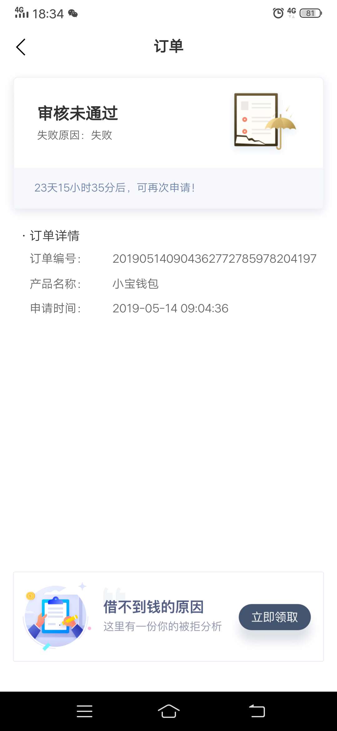 小宝钱包，入口信用**前几天撸的当时群里冲的有点猛，下架了， ...20 / 作者:ㅤㅤㅤㅤ / 