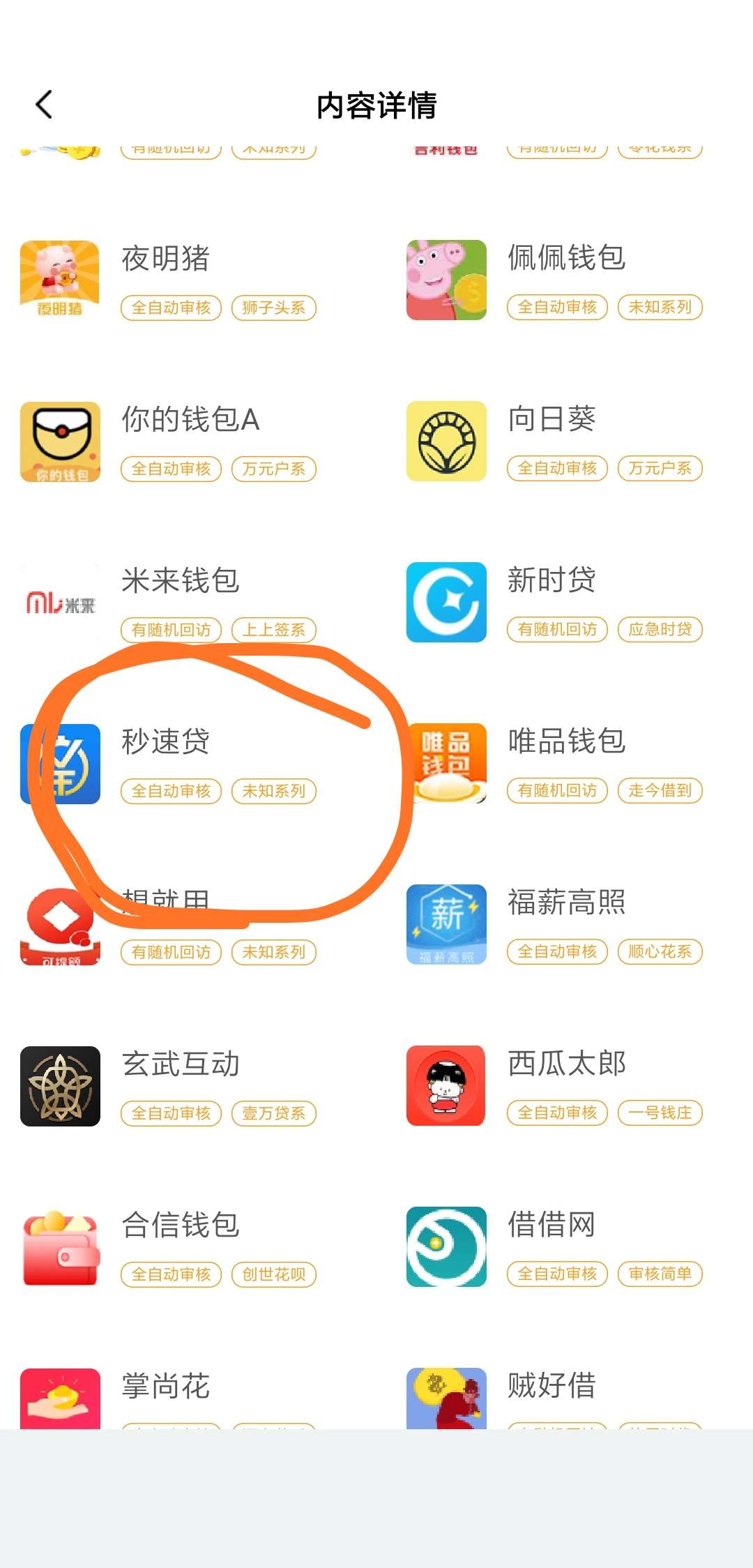 这一天天的没白忙活入口gzgj秒这一天天的  没白忙活  入口gzgj    秒速贷  秒70 / 作者:那不现实 / 
