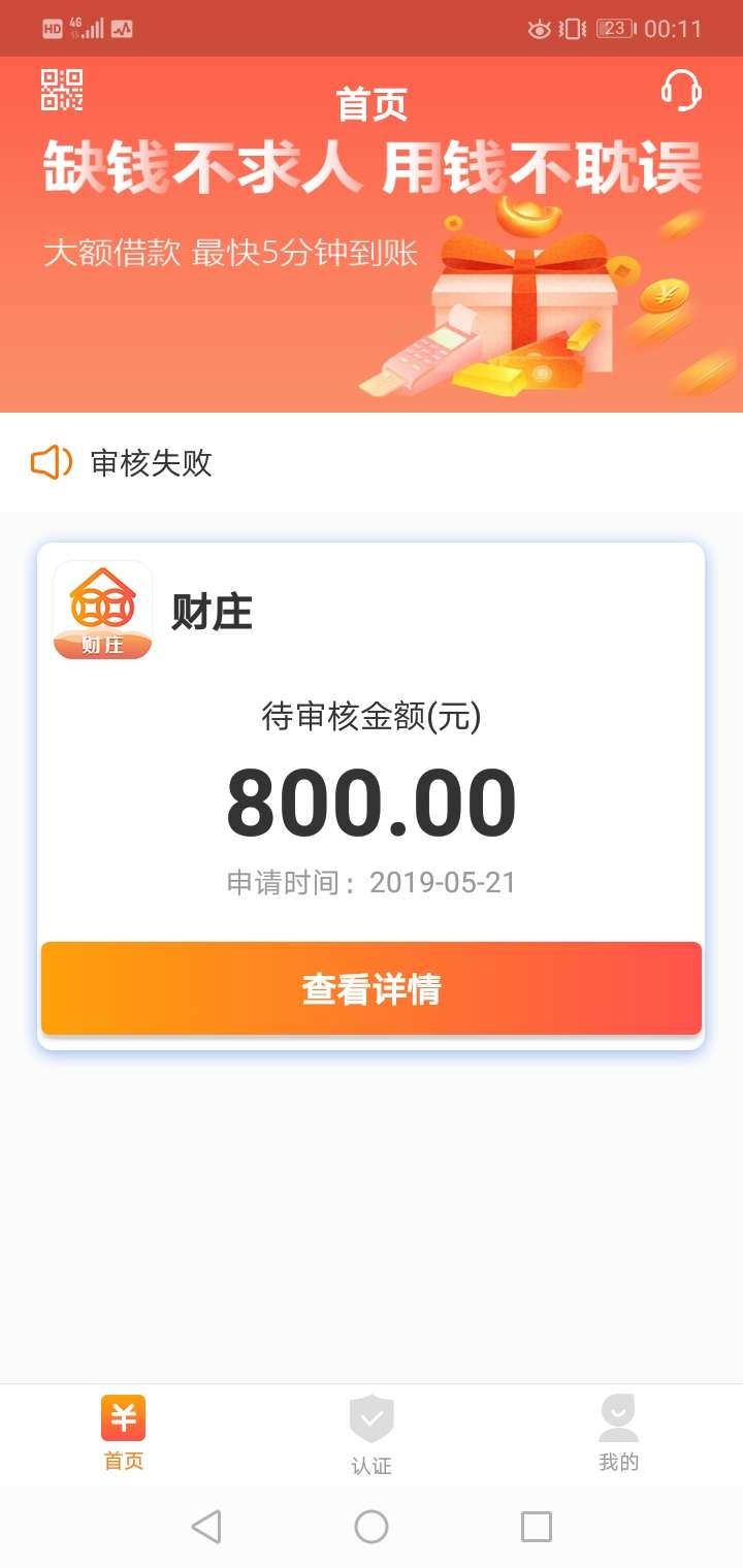 9点多我上卡农看了下，发现好多刷9点多我上卡农看了下，发现好多刷（金当当）12 / 作者:越陷越深越坑 / 