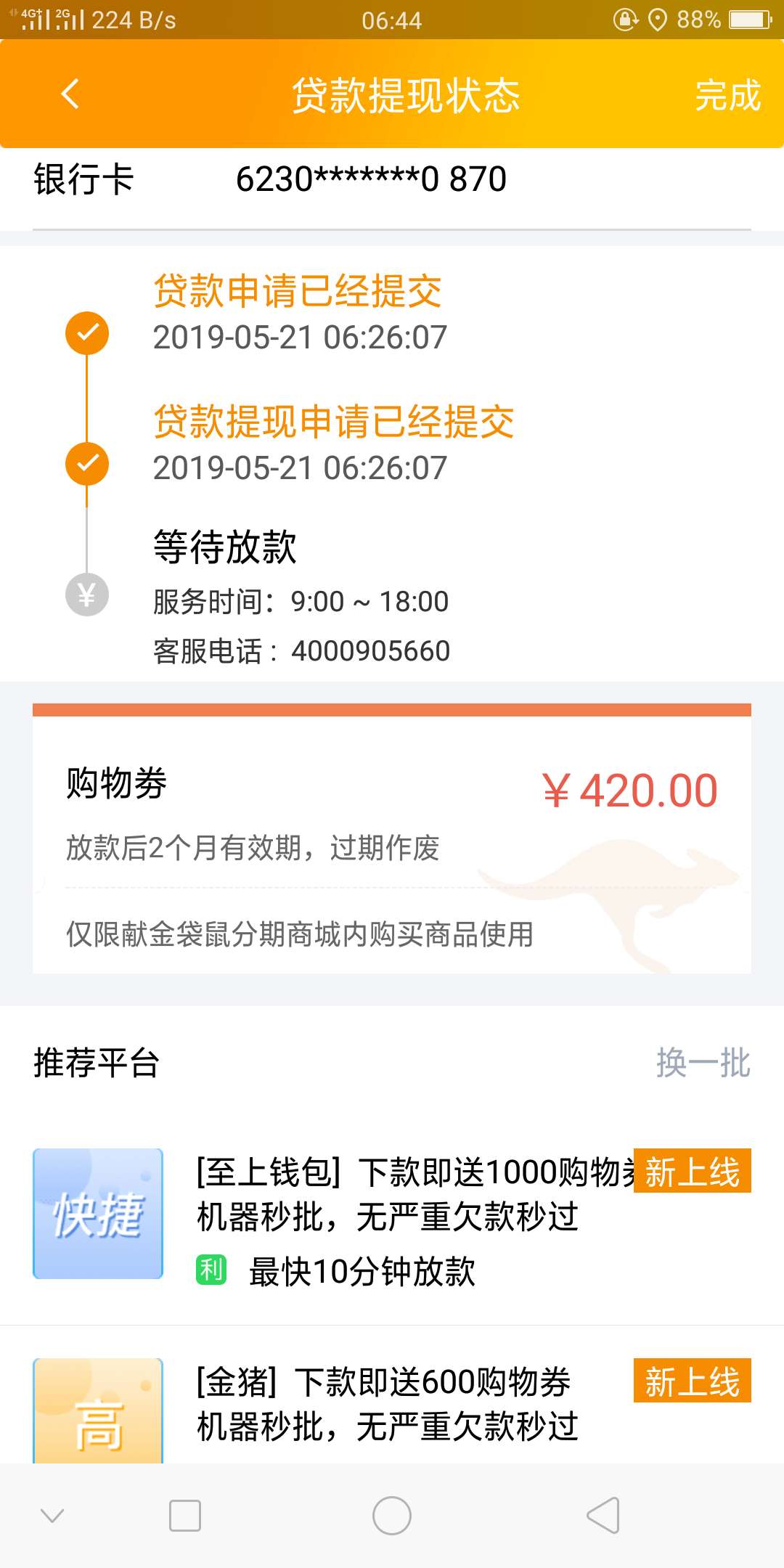 谁用过这个啊，小黑鱼里面的快易熊谁用过这个啊，小黑鱼里面的快易熊我没资格44 / 作者:z960112 / 